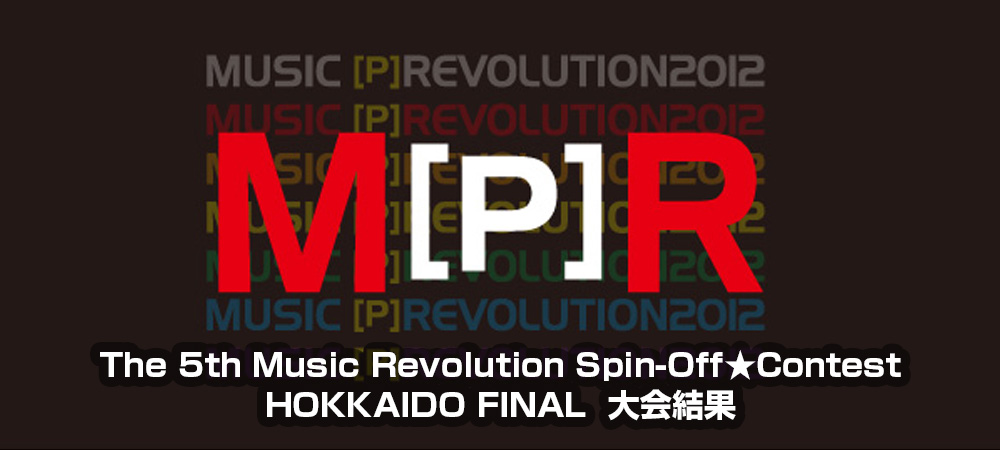 The 5th Music Revolution Spin-Off★Contest 北海道 FINAL Music Revolution ～日本最大規模の音楽コンテスト＆音楽オーディション～