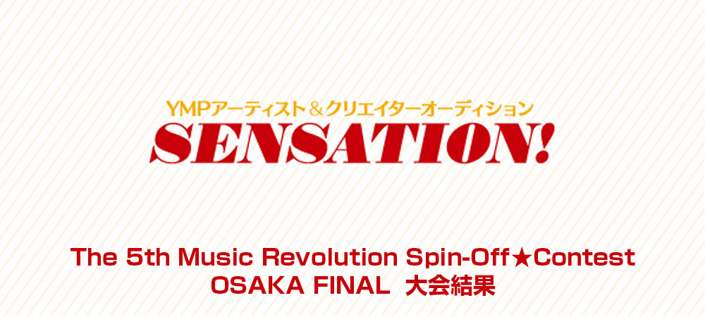 The 5th Music Revolution Spin-Off★Contest 大阪 FINAL Music Revolution ～日本最大規模の音楽コンテスト＆音楽オーディション～